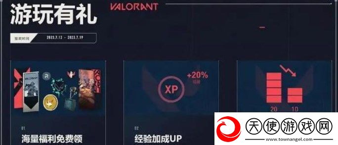 无畏契约联动英雄联盟手游奖励领取入口攻略介绍战斗中的视野控制与盲区利用