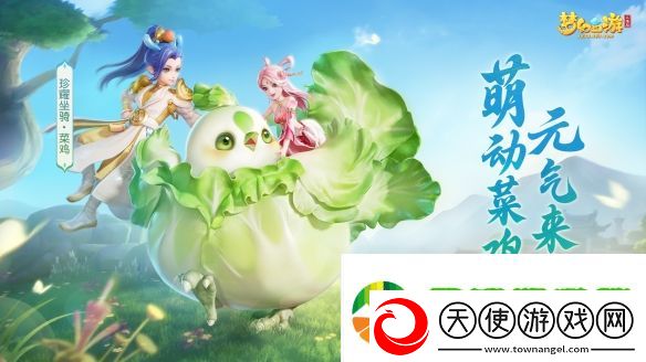 梦幻西游三维版2023国庆金秋活动将至