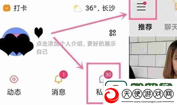 快手怎么查看自己的私信