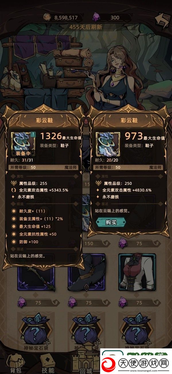 不一样传说2彩云鞋获取攻略一览