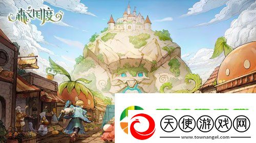 森之国度是哪个公司的