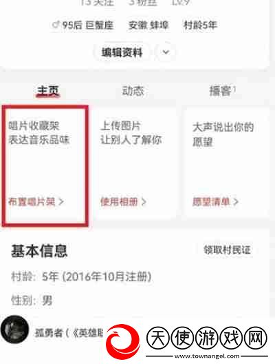 易云音乐怎么布置唱片