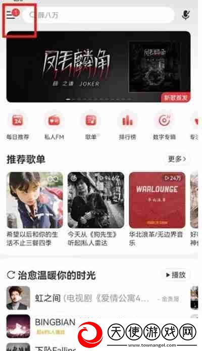 易云音乐怎么布置唱片