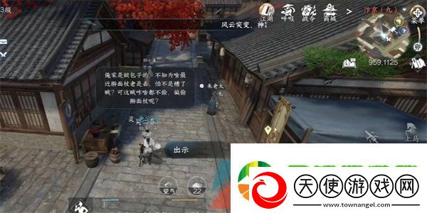 逆水寒手游吴二春任务怎么做