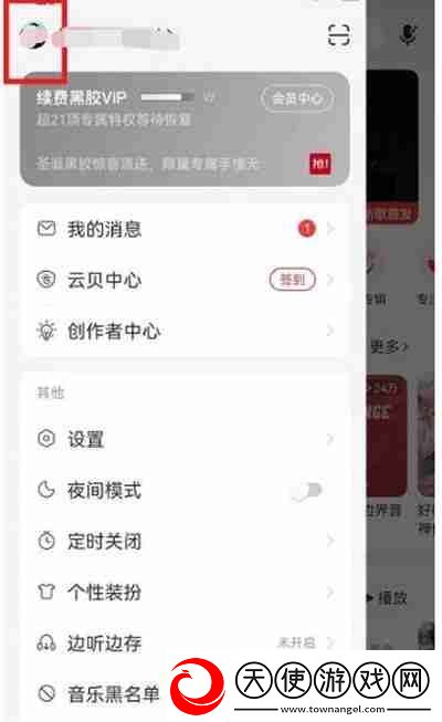 易云音乐怎么布置唱片