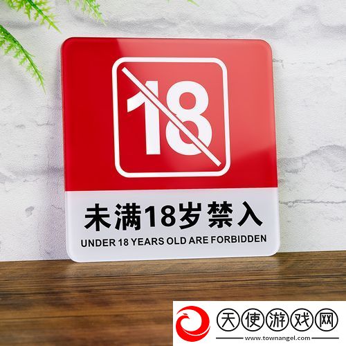 满18请点此i3进入7y7预告
