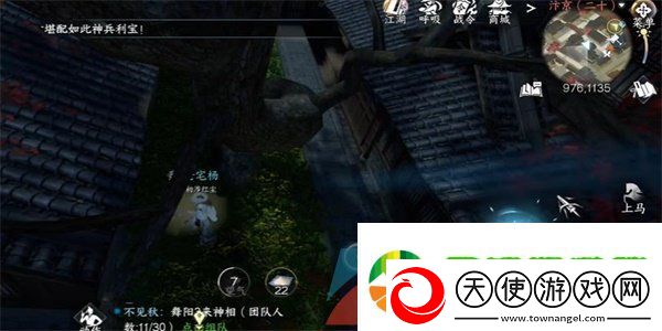 逆水寒手游吴二春任务怎么做