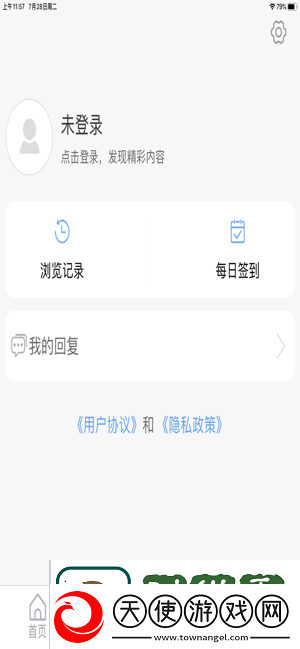 爱莱阳APP下载