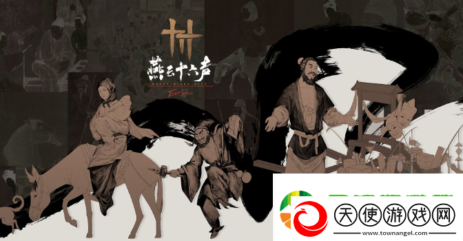 燕云十六声伏马庄饮鸩止渴任务怎么过