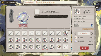 北境之地第四关怎么过