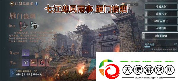 逆水寒手游冷月眠花记在哪