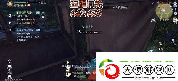 逆水寒手游冷月眠花记在哪