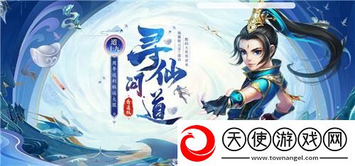 问道周年返利服“道十九”今日火爆开服