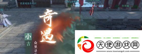 逆水寒手游众里寻他任务怎么做