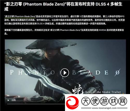 英伟达确定影之刃零将首发支持DLSS