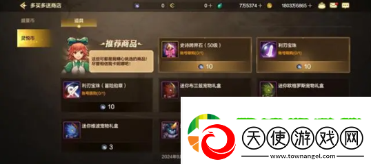地下城与勇士起源装备怎么跨界