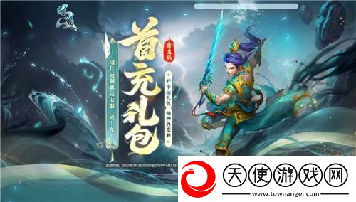 问道周年返利服“道十九”今日火爆开服