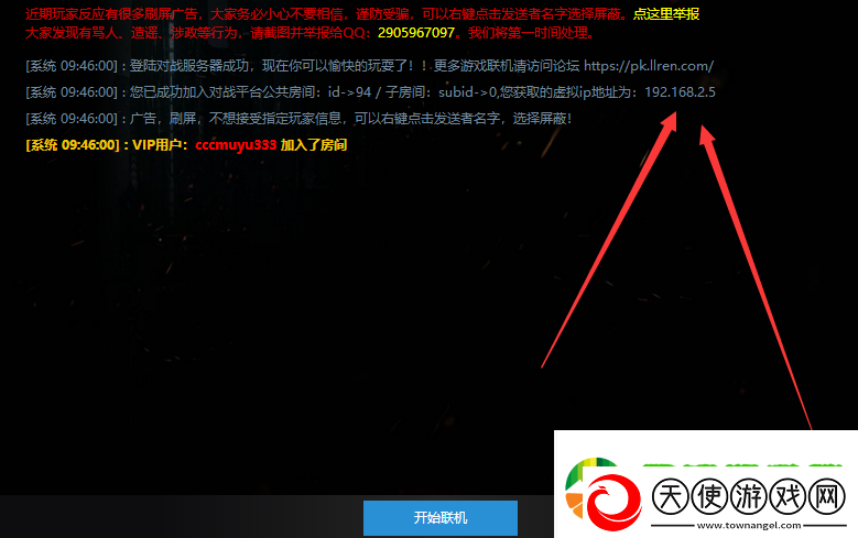 僵尸毁灭工程怎么联机的