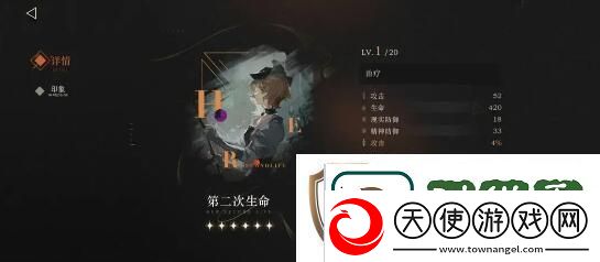 重返未来1999第二次生命怎么选