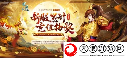 问道周年返利服“道十九”今日火爆开服