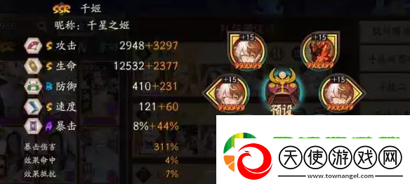 阴阳师虫师秘闻十层怎么打