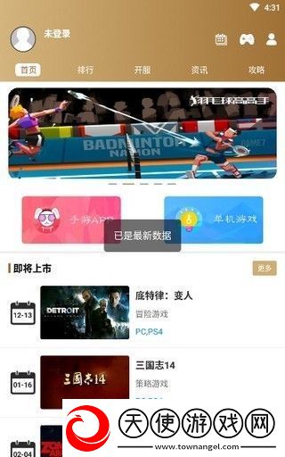 AZ电竞最新版app下载安装