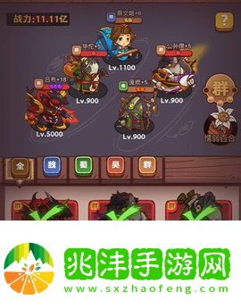 咸鱼之王阵容怎么搭配