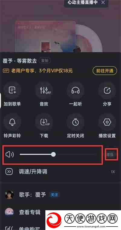 酷狗音乐一键强音功能怎么开启