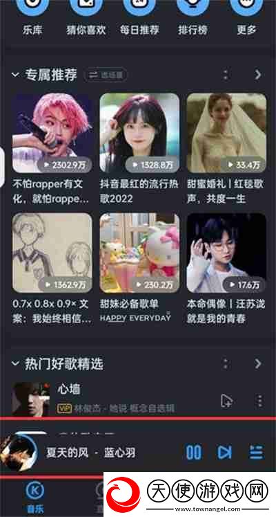 酷狗音乐一键强音功能怎么开启
