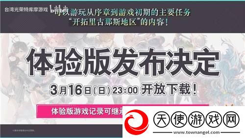 优米雅的炼金工房新实机演示