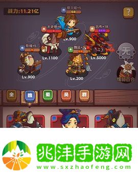 咸鱼之王阵容怎么搭配