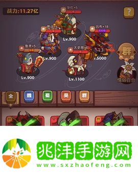 咸鱼之王阵容怎么搭配