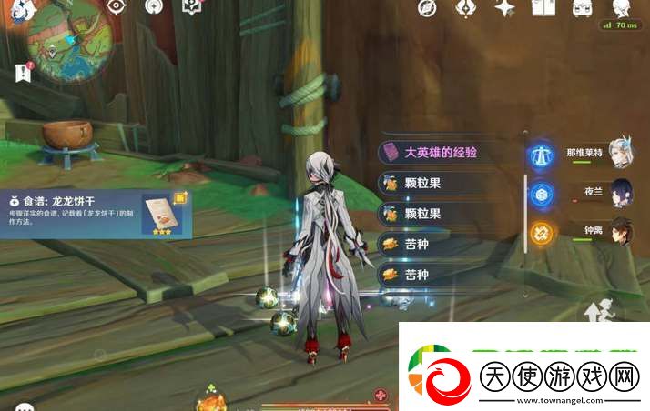 原神5.0纳塔食谱全收集攻略