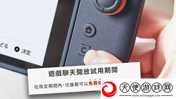 Switch2游戏聊天试用10个月