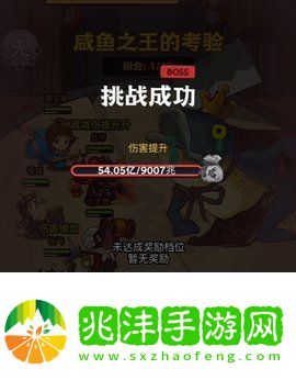 咸鱼之王阵容怎么搭配