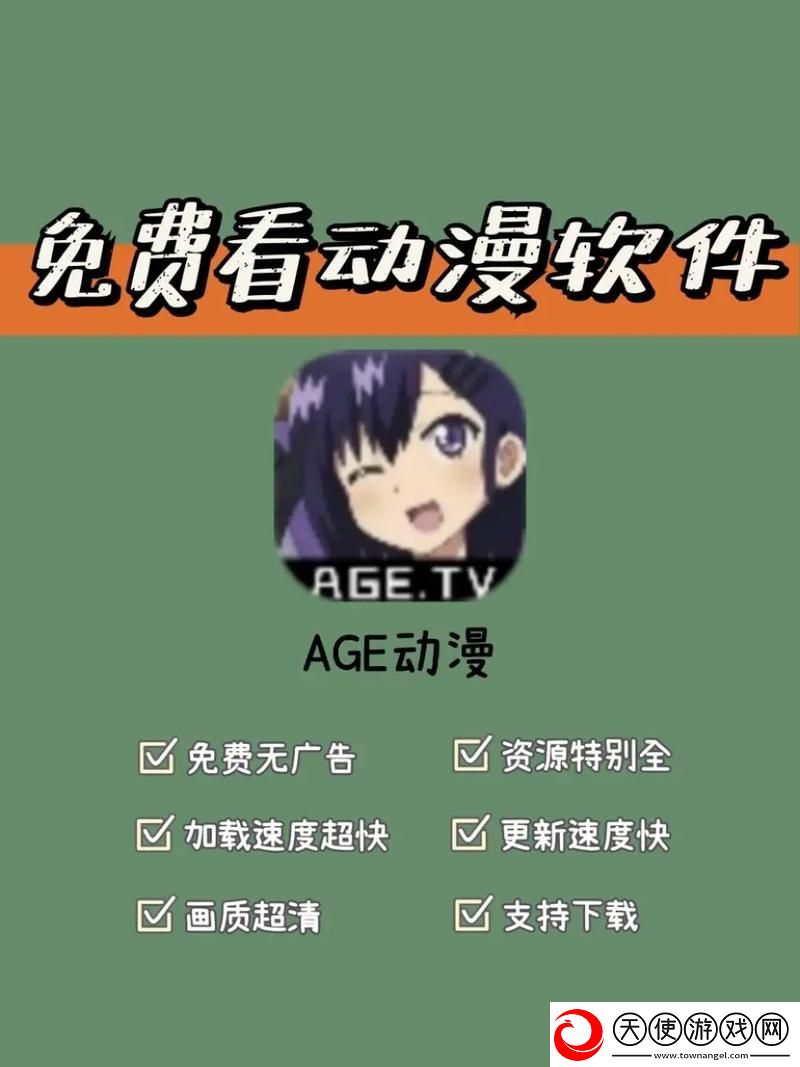 动漫高清在线看免费的平台