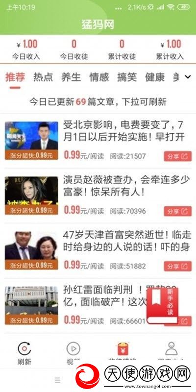 猛犸网提现版app下载安装