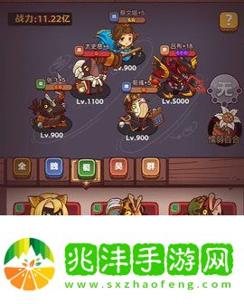 咸鱼之王阵容怎么搭配