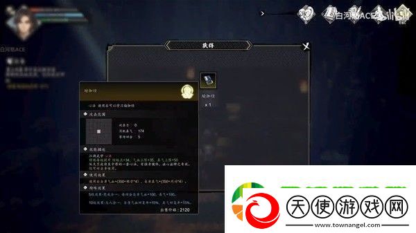 逸剑风云决怎么回血