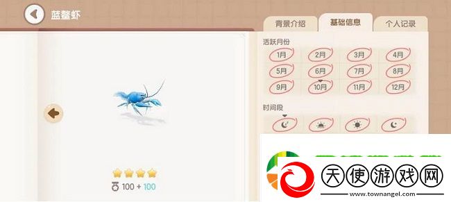 心动小镇蓝鳌虾怎么钓