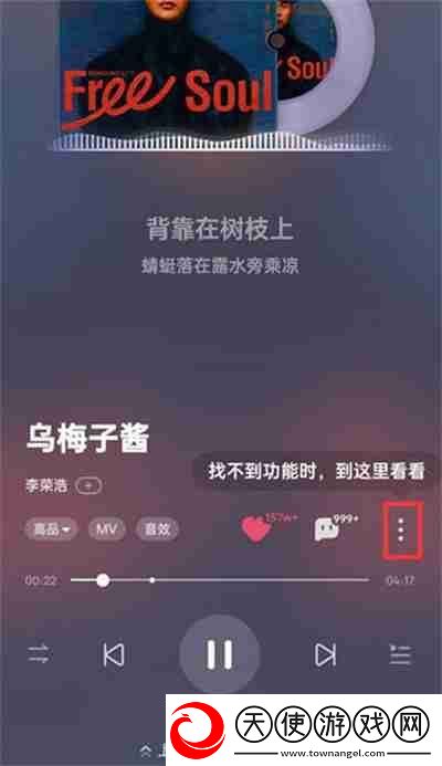 酷狗音乐一键强音功能怎么开启