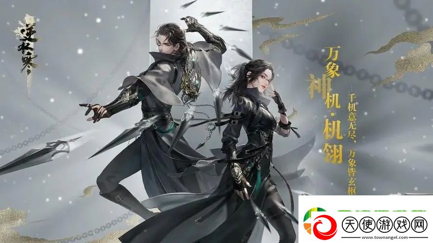 逆水寒手游薜荔甲衣强不强