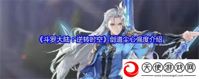斗罗大陆