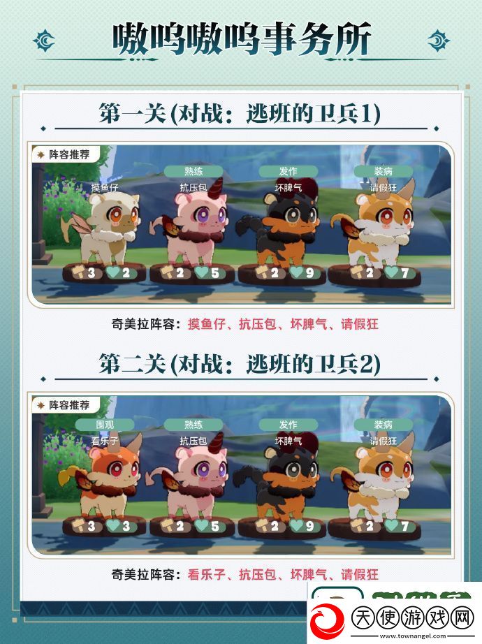 崩坏星穹铁道嗷呜嗷呜事务所怎么玩