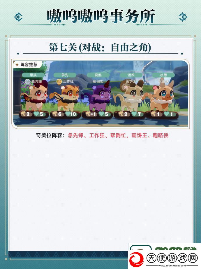 崩坏星穹铁道嗷呜嗷呜事务所怎么玩