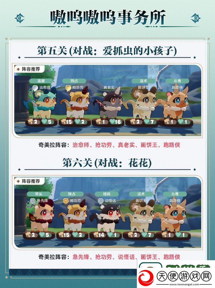 崩坏星穹铁道嗷呜嗷呜事务所怎么玩