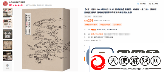 黑神话