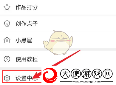 享受画世界分享好友方法