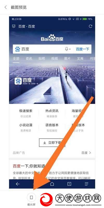 小米mix4如何截屏