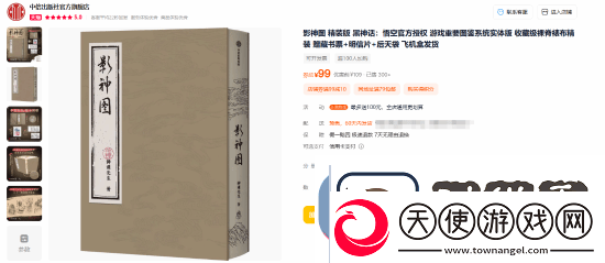 黑神话